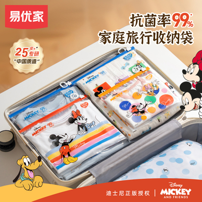 【升级抗菌材质】旅行分装收纳袋