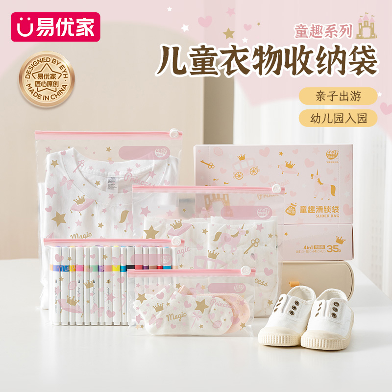 幼儿园宝宝入园收纳袋