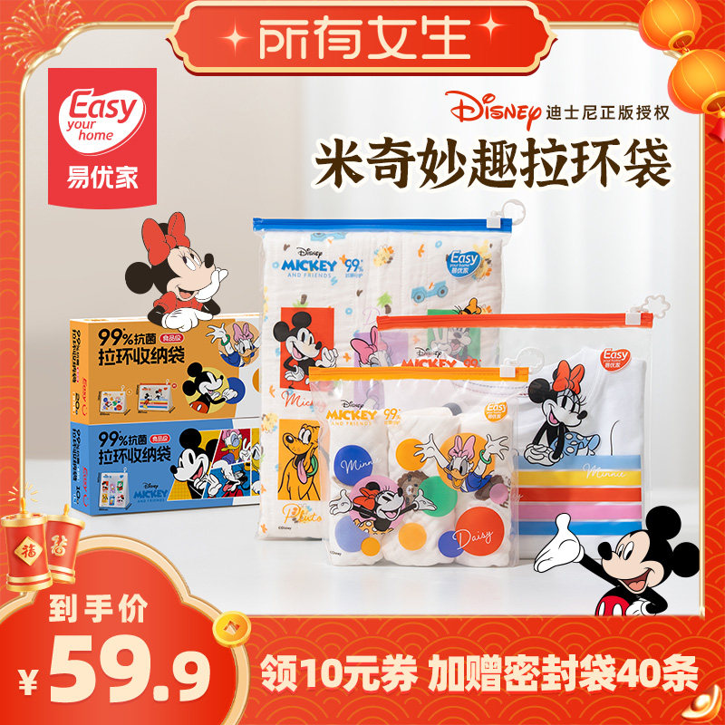 【所有女生直播间】易优家拉环收纳袋拉链密封衣服收纳袋,收纳整理,其他收纳袋,淘宝优惠券,粉丝福利购,淘宝优惠卷