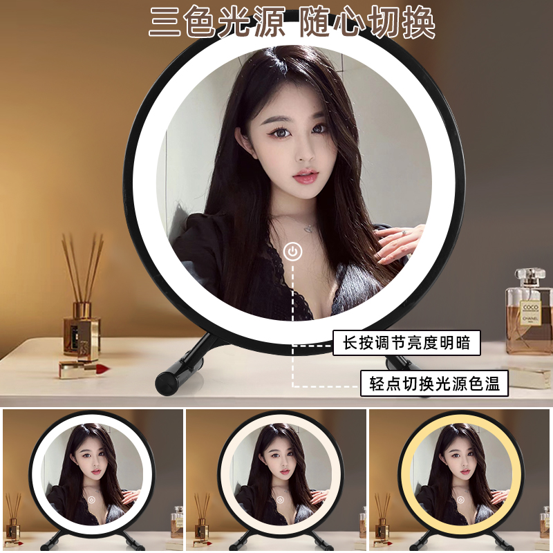 台式LED化妆镜带灯女生宿舍镜子