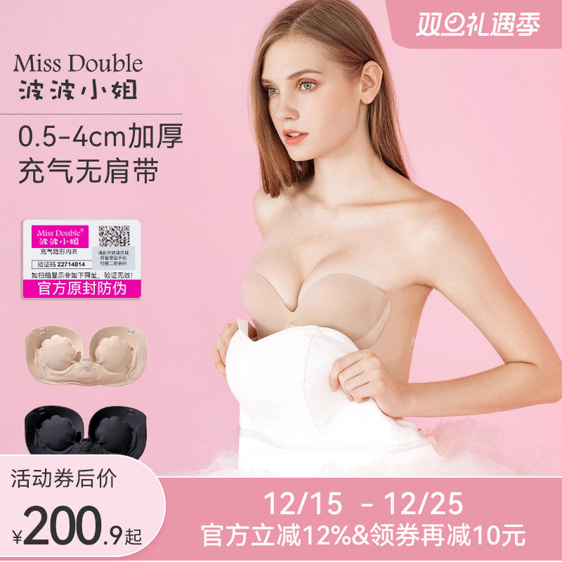 波波小姐充气文胸贴女婚纱用隐形无肩带聚拢上托小胸显大新娘内衣