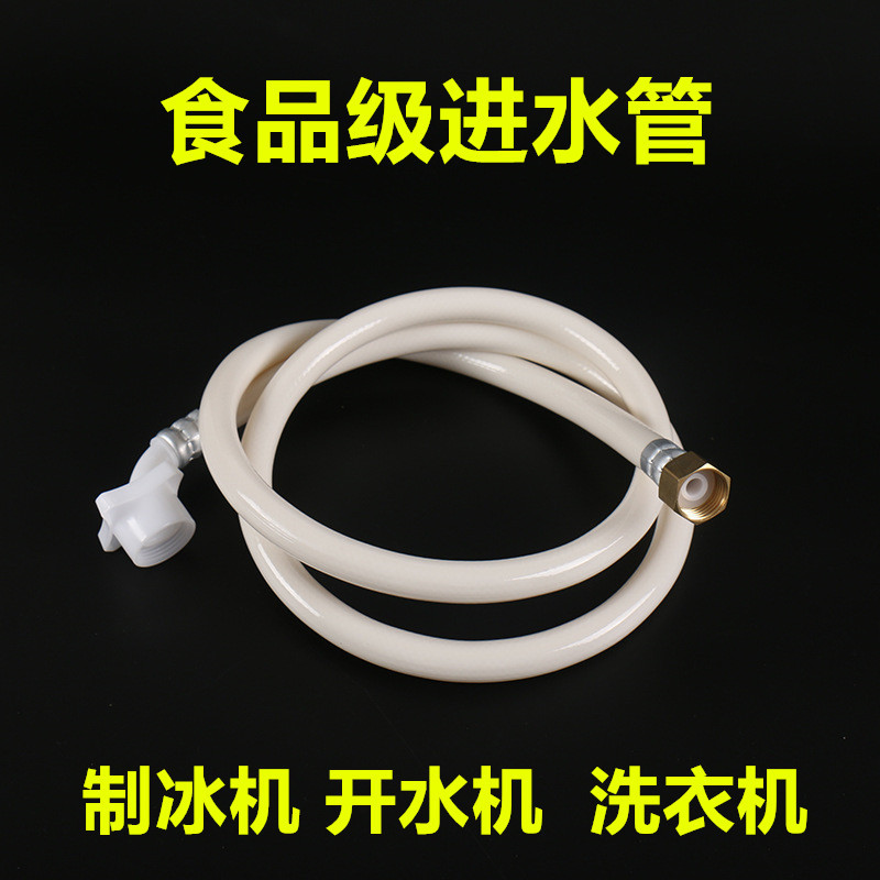 制冰机进水管勇鑫食品级制冰机管