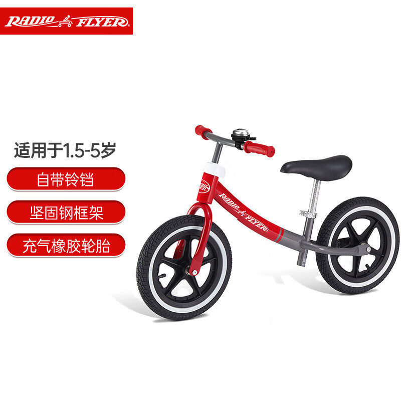 RadioFlyer儿童平衡车滑步车小孩无脚踏1.5-5岁溜溜车学步滑行车