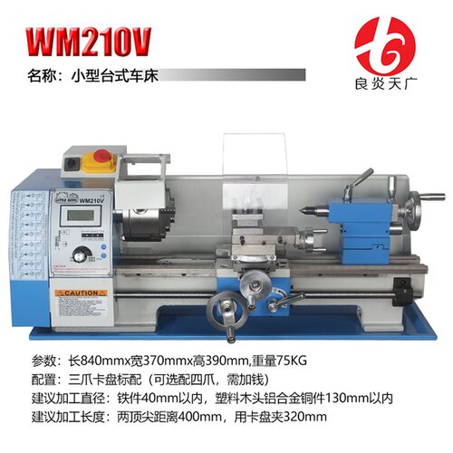 LYTG微型车床小型机床德国工艺