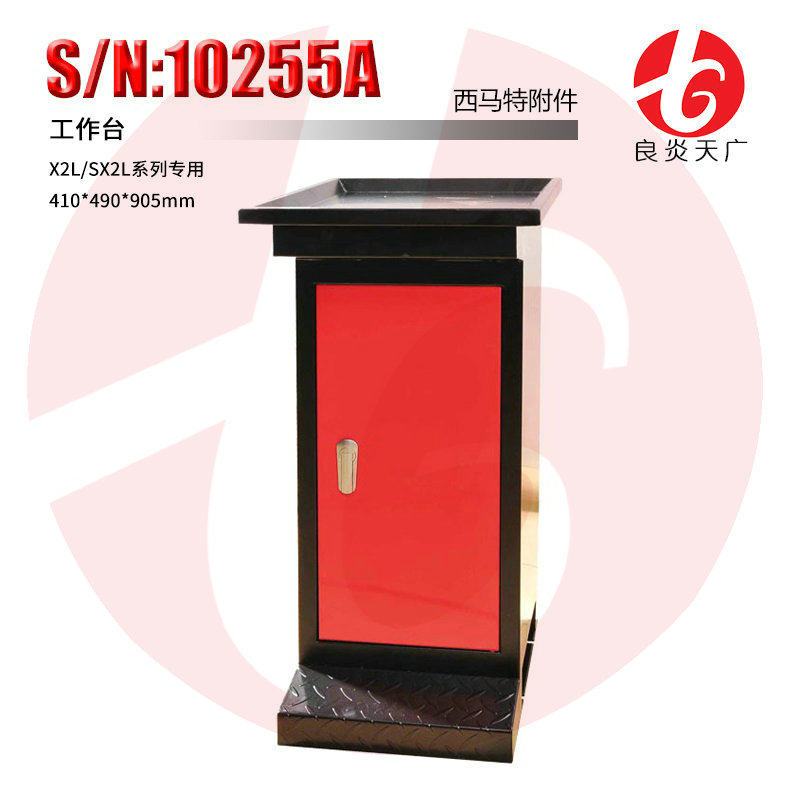 西马特迷你型钻铣床X2系列底柜床脚机床专用豪华铣工作台底座桌子,五金/工具,其他机械五金,淘宝优惠券,粉丝福利购,淘宝优惠卷