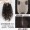 Pure needle inner mesh 8 * 13 natural color with slight brown 40cm curly hair (hair is completely permed with small curls)