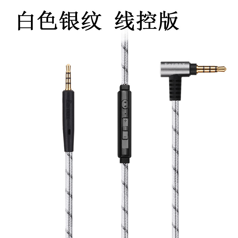 适用BOSE 700 QC25 QC35 PXC550 DT240 AKG Y50 Y500 2.5mm耳机线