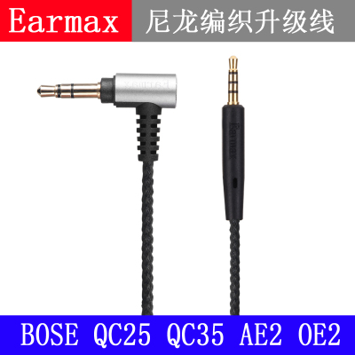 boseqc25qc353米耳机加长线