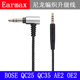 bose AE2 700 适用于 QC25 QC35 QC45 尼龙2米3米耳机升级加长线