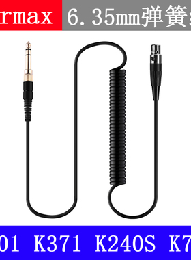 Q701K712K371K275K245MINIXLR卡侬6.35功放耳放调音台弹簧耳机线