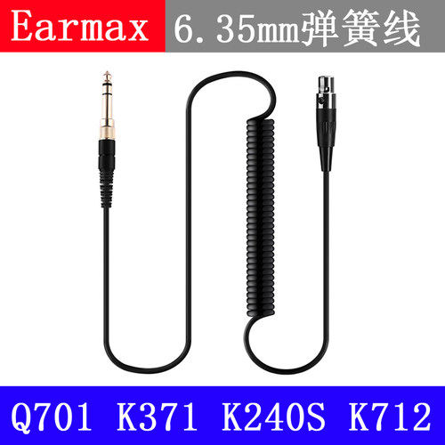 Q701耳机线MINIXLR弹簧线