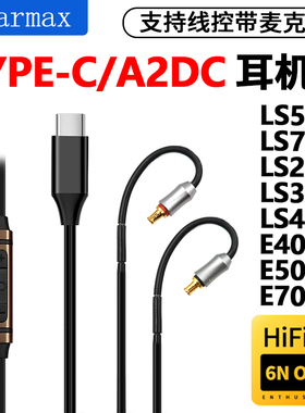适用华为苹果TYPE-C转接线铁三角ATH-LS50 LS70 E40 E50E70耳机线
