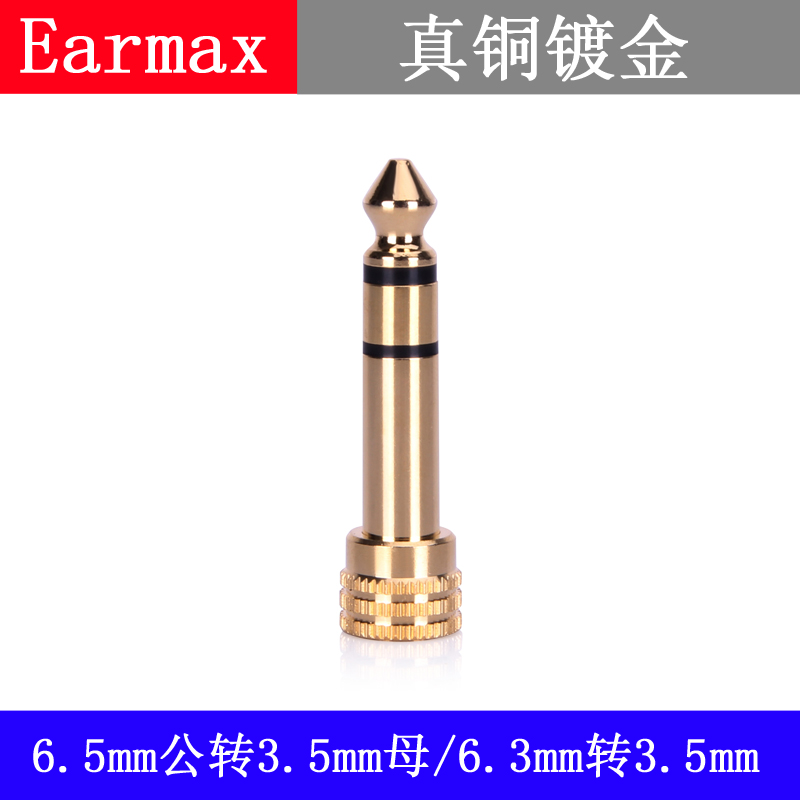 真铜镀金 货真价实 音质纯净 即插即用