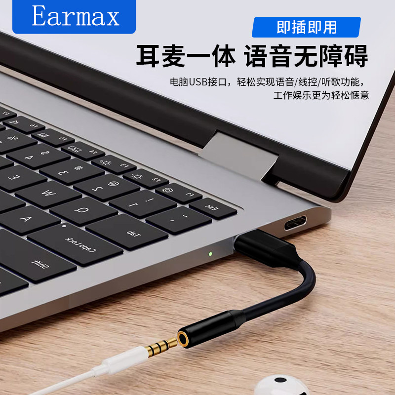 USB外置声卡内置解码DAC
