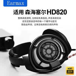 适用森海塞尔HD820 HD800金宝4.4mm平衡XLR四针耳机升级线 HD800S