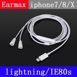 Earmax 12耳机升级线 iphone IE80 lightning 森海塞尔IE80s