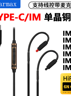 适用华为苹果IphoneTYPE-C 铁三角ATH-IM50 IM70 IM03 IM04耳机线