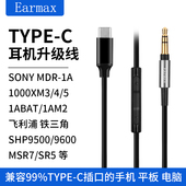 1000XM3 XM4 TYPEC转3.5mm转接线耳机线SHP9500 MDR XM5 CH720N数字DAC小尾巴 9600