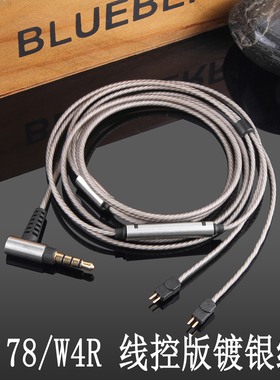 Earmax 0.78mm插针TFZ 威士顿W4R UM3X 1964线控带麦镀银耳机线
