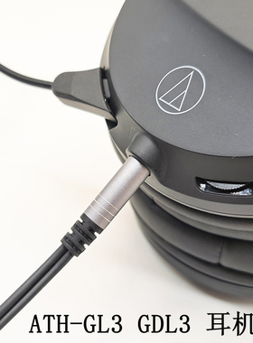 Earmax 铁三角 ATH-GL3 ATH-GDL3 头戴式游戏耳机线USB声卡升级线