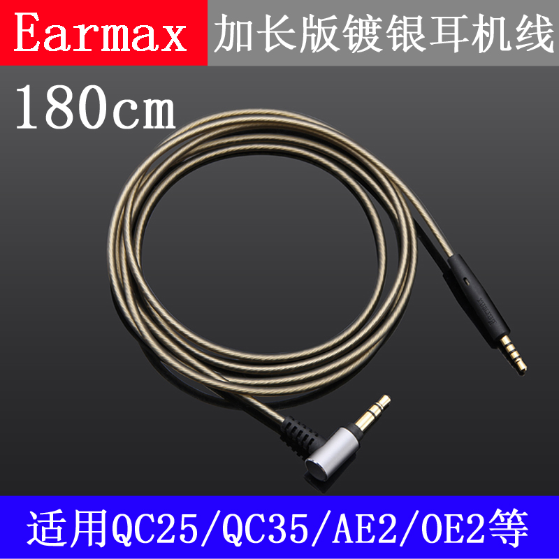 镀银线2.5mm耳机线加长3米