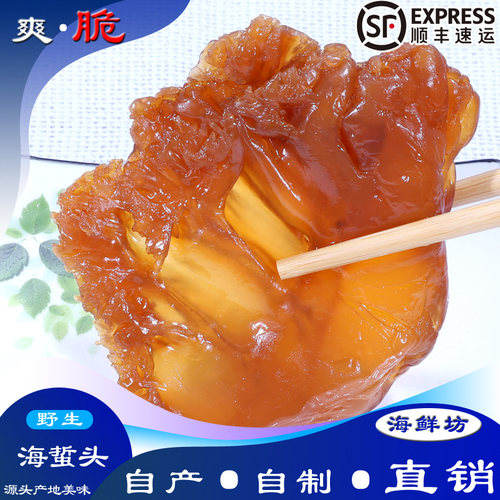 野生海蜇皮海蜇头桶装凉拌即食