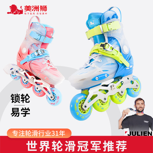 美洲狮儿童可调初学培训轮滑鞋