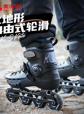 美洲狮直排轮滑鞋成人专业溜冰鞋刷街滑轮鞋个性旱冰鞋男女7001款