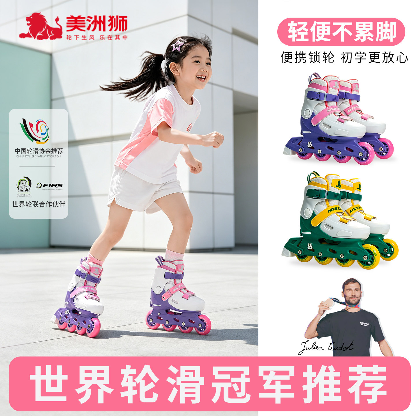 美洲狮儿童直排轮可调溜冰鞋男女童轻便专业报班初学带锁轮轮滑鞋
