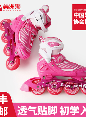 美洲狮溜冰鞋儿童初学者轮滑鞋男童滑轮鞋旱冰鞋滑冰鞋女童专业女