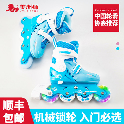 美洲狮儿童轮滑鞋初学女童溜冰鞋休闲男童滑冰鞋全套旱冰鞋滑轮鞋