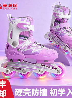 美洲狮儿童轮滑鞋女童紫白闪轮直排轮初学者可调节休闲入门溜冰鞋