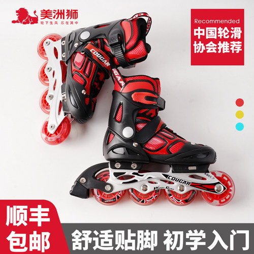 美洲狮儿童轮滑鞋男女滑冰鞋