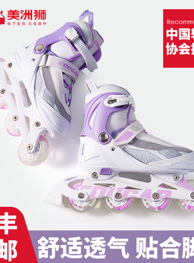 美洲狮轮滑鞋儿童溜冰鞋女童滑冰鞋初学直排轮滑鞋休闲旱冰鞋