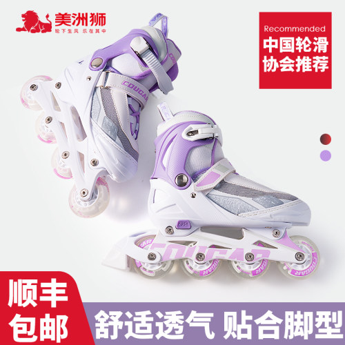 美洲狮儿童轮滑鞋女童