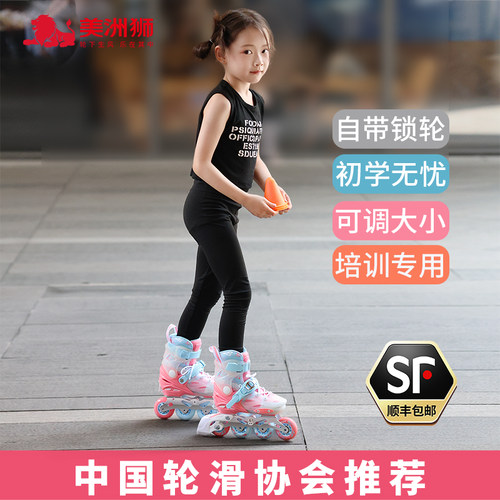 美洲狮儿童报班培训轮滑鞋