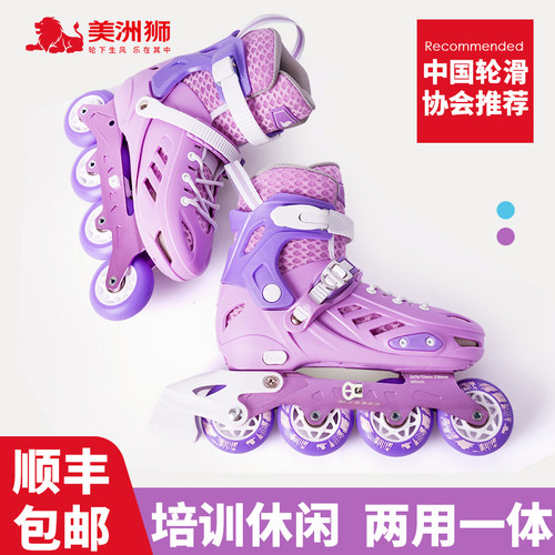 美洲狮儿童轮滑鞋滑冰鞋专业男童滑轮鞋女孩旱冰鞋全套女童溜冰鞋