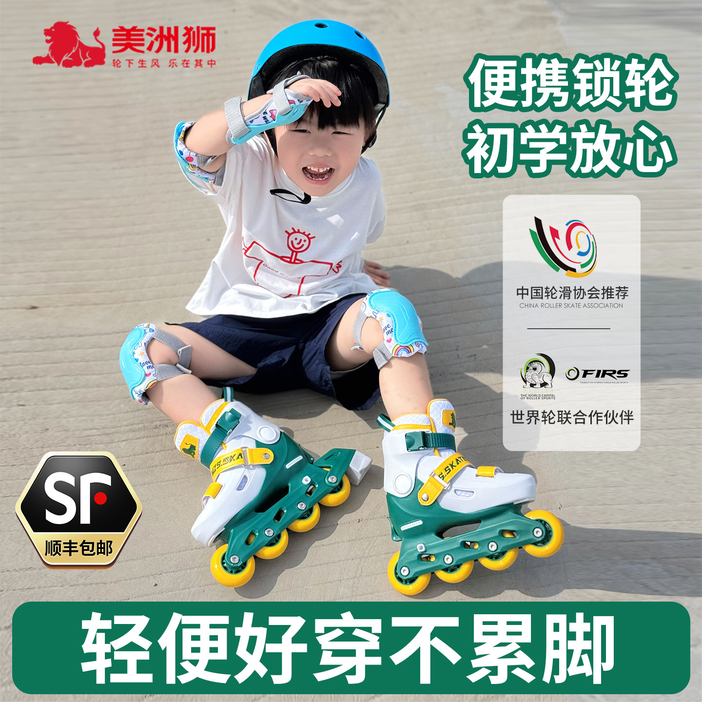 美洲狮儿童全闪轮滑鞋溜冰鞋可调