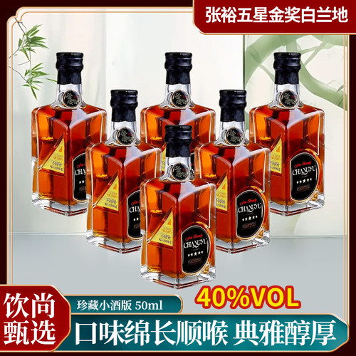 张裕男人四十珍藏版五星金奖白兰地50ml*6瓶新老包装随机发货