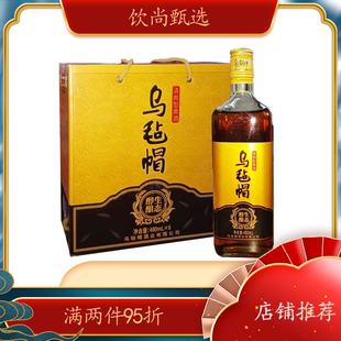 乌毡帽原生态生态纯酿清爽型黄酒整箱装自饮送礼宴请480ml*6瓶