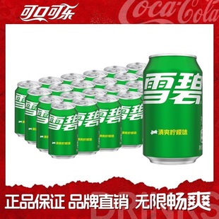 雪碧拉罐330ml*24罐[次日达/送货上门]日期新鲜碳酸饮料