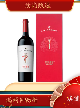 张裕 澳大利亚进口歌浓酒庄七星混酿干红葡萄酒14.5度