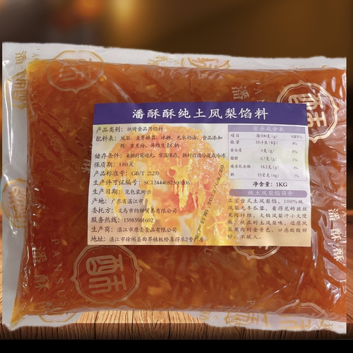 潘酥酥纯土凤梨馅月饼凤梨酥原料