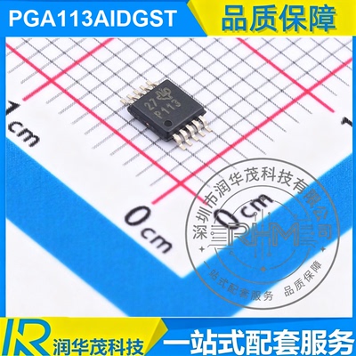 IC PGA113AIDGST VSSOP-10 丝印 P113 可编程增益放大器IC SMD TI