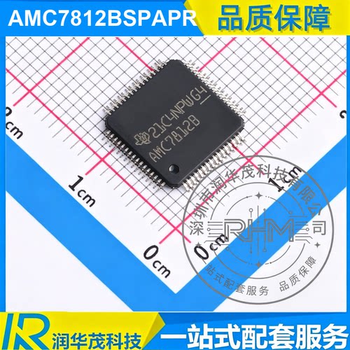 IC AMC7812BSPAPR HTQFP-64 丝印AMC7812B 数据采集系统 IC IC TI