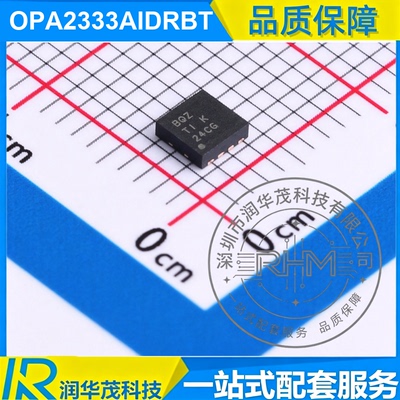 现货 OPA2333AIDRBT VSON-8 丝印BQZ 350kHz 5.5V 精密运放 TI