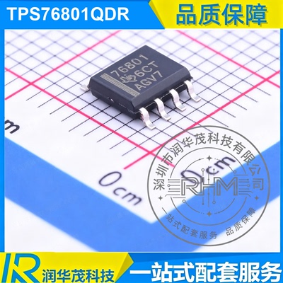 TPS76801QDR SOP-8 丝印76801 ADJ 1A LDO稳压器 TI
