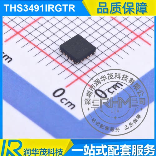 原装现货 THS3491IRGTR QFN-16 丝印 THS3491 运算放大器 贴片 TI