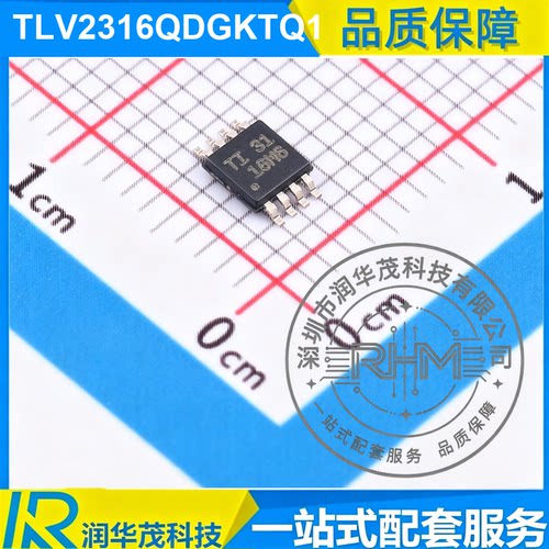 全新 TLV2316QDGKTQ1 VSSOP-8 丝印 31 10MHz GBW 双运放 贴片 TI