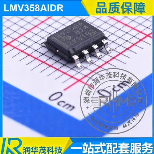 原装 LMV358AIDR SOIC-8 丝印 MV358A 1MHz GBW 运算放大器 IC TI